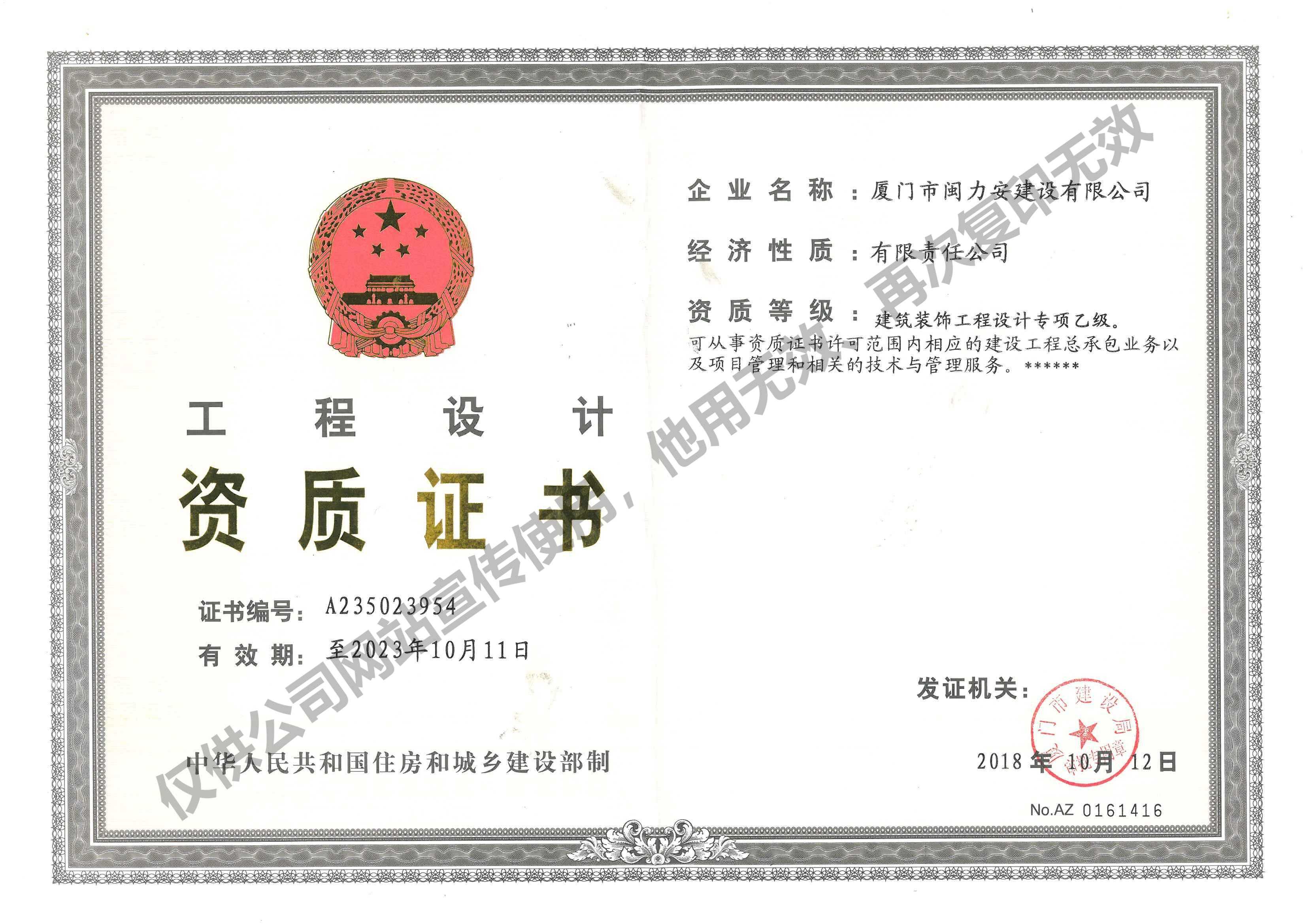 4.裝飾設(shè)計(jì)專項(xiàng)乙級(jí)正本(1).jpg